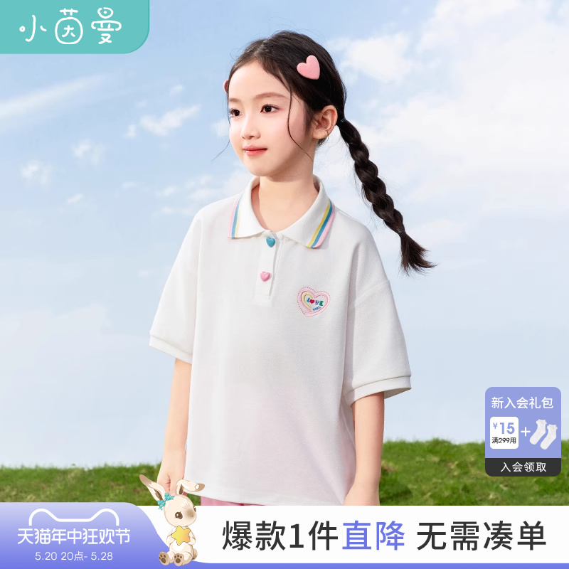 茵曼童装女童时尚刺绣POLO衫20