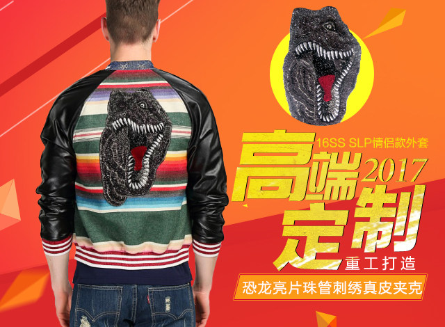 同款16ss slp 恐龙亮片珠管刺绣真皮袖棒球夹克男女外套情侣款