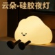 云朵小夜灯硅胶充电款卧室床头睡眠伴睡儿童拍拍女孩可爱感应台灯