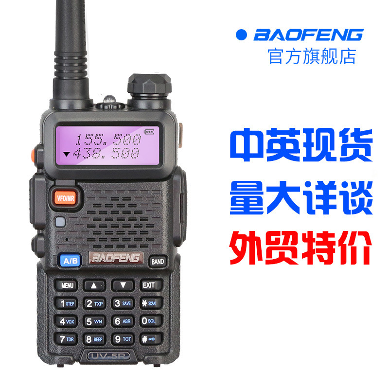 宝锋对讲机UV5R 厂家直销 baofeng无线手持机手台民用大功率户外|msdalam kategori kehidupan elektrik, interphone - dari Buy2taobao.com untuk memberikan perkhidmatan ejen Taobao profesional membeli