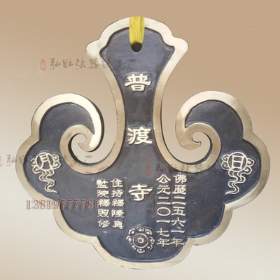 寺庙铸铁纯铜云板仿古寺院道观雕云板 钟板 响板敲板打板寺庙法器