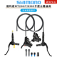 禧玛诺SHIMANO MT200 UR300油刹平把公路自行车平装式油压碟刹器