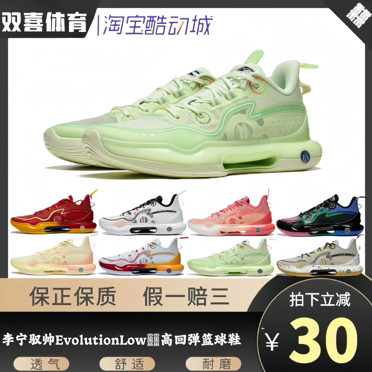 李宁驭帅EvolutionLow篮