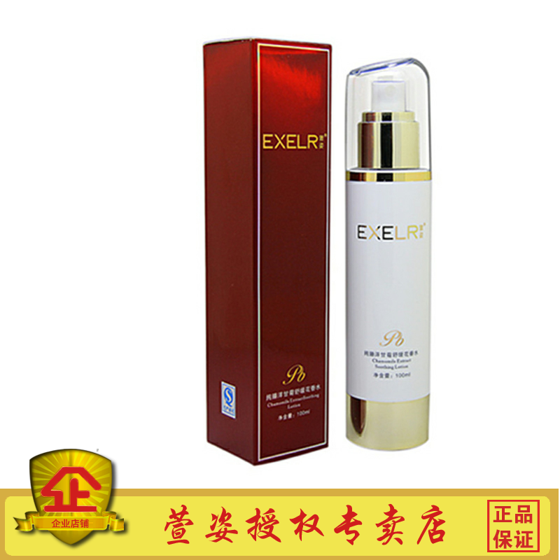 CZY01化妆品萱姿纯臻洋甘菊舒缓花香水100ml 升  补水 宣姿