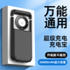 2025新款无线背夹充电宝万能通用适用华为小米便携快充移动电源