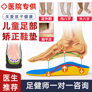 儿童扁平足外翻矫正鞋垫内外八字XO型腿纠正宝宝拇外翻舒适矫形垫