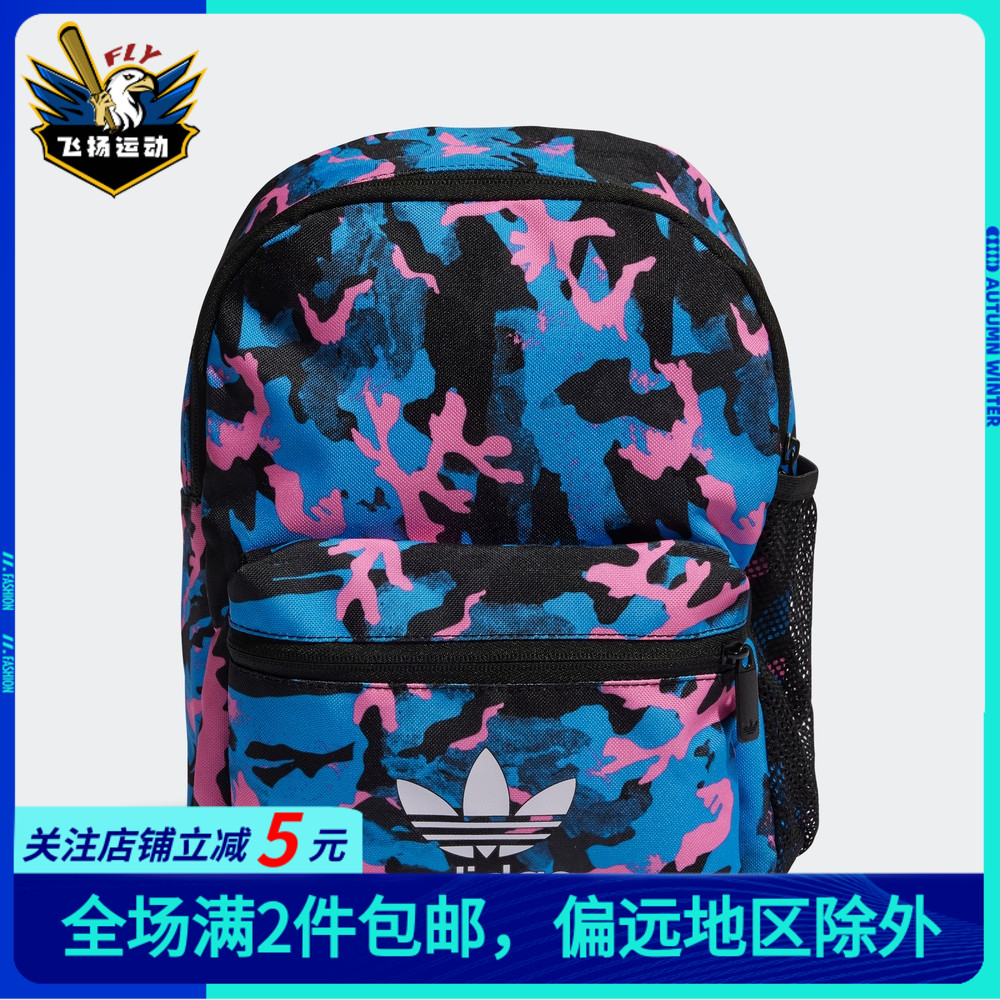 Adidas阿迪达斯三叶草双肩背包儿童书包新款收纳户外运动包HK4942