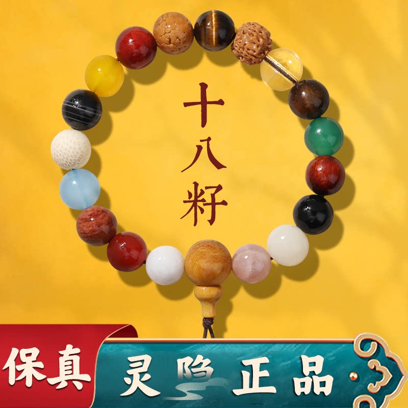 杭州流通处十八籽菩提手串女菩提十八子佛珠情侣手链18籽转运珠男