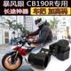 S2R适用CB190R摩托车配件暴风眼改装车把加高码手把CBF190增高码