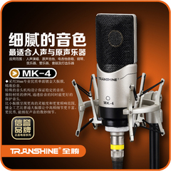 Transhine/全胜MK-4电脑K歌高清录音唱歌喊麦网络话筒