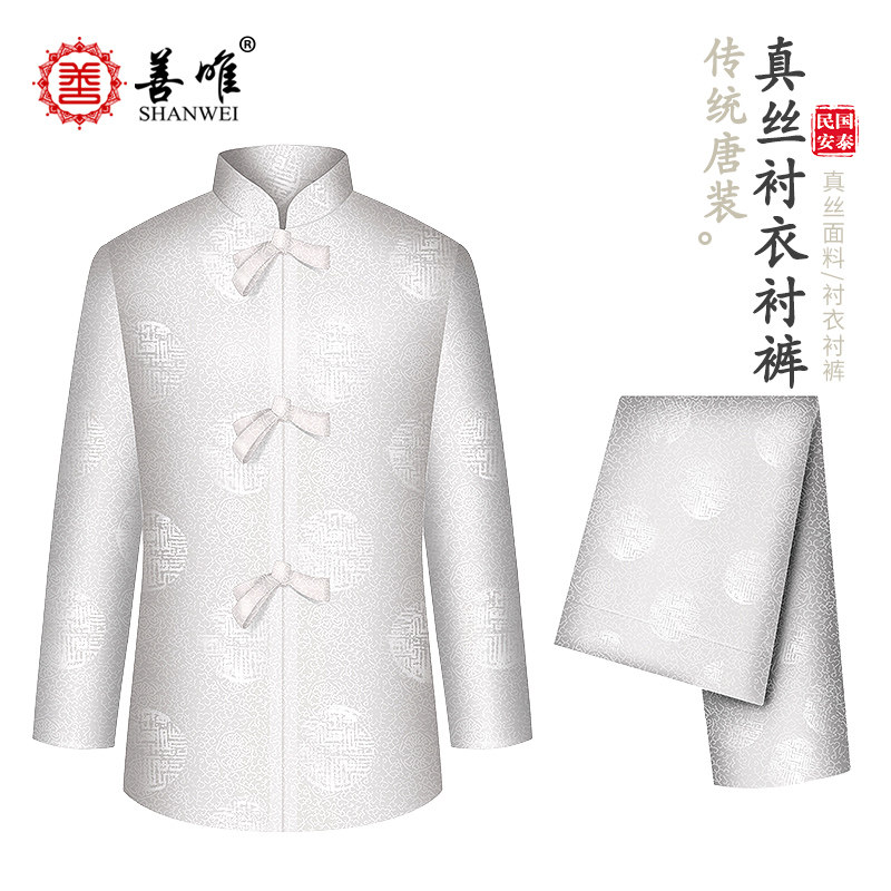 善唯高档真丝衬衣衬裤寿衣系带老人全棉内衣内裤生日殡葬用品