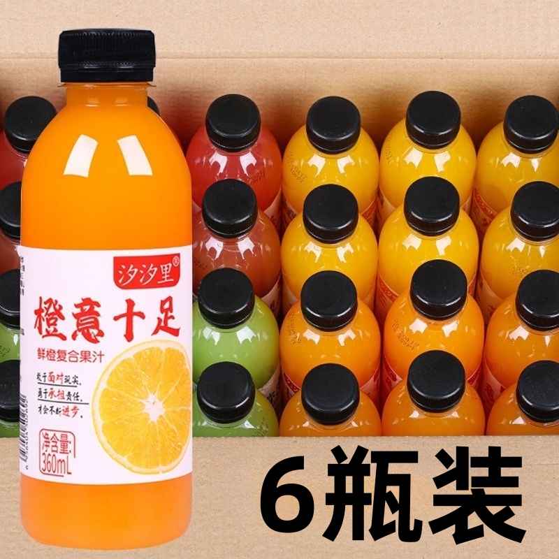 鲜果汁 360ml*6瓶整箱 低糖0脂肪夏季网红饮料果汁解渴果味特价