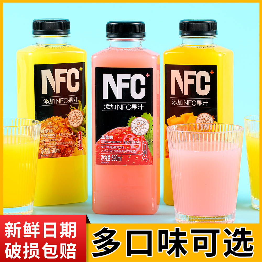 鲜榨果汁添加NFC100%橙汁冷藏菠萝低温饮料苹果芒果夏季饮品