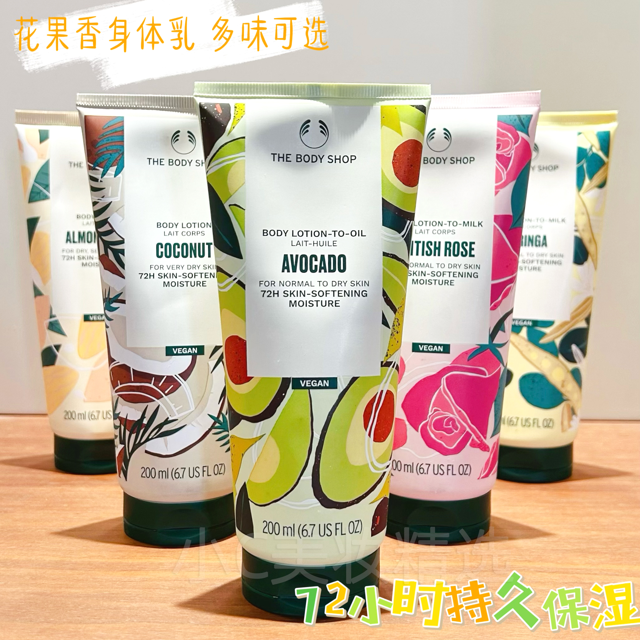 TheBodyShop乳木果辣木花椰子玫瑰补水保湿身体润肤乳200ml管状