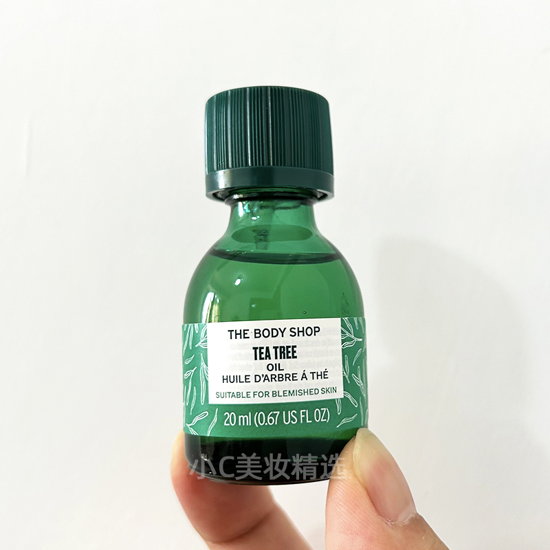 THE BODY SHOP美体小铺茶树精油10ml20ml去痘/痤疮/粉刺大容量