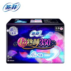 【极上系列】 sofy/苏菲350mm夜用超熟睡Air气垫棉柔卫生巾 5片装