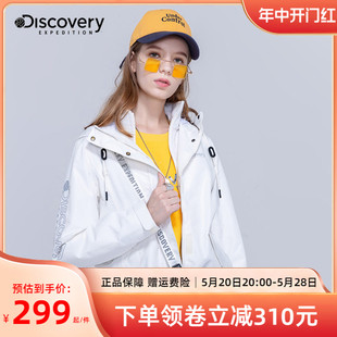 Discovery冲锋衣女潮牌秋冬新款三合一加绒加厚防水防风衣外套