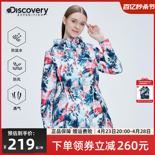 Discovery女式冲锋衣春秋新款风衣潮牌休闲中长款收腰连帽外套