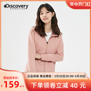 Discovery户外跑步外套女秋冬季休闲连帽夹克品质感舒适弹力上衣