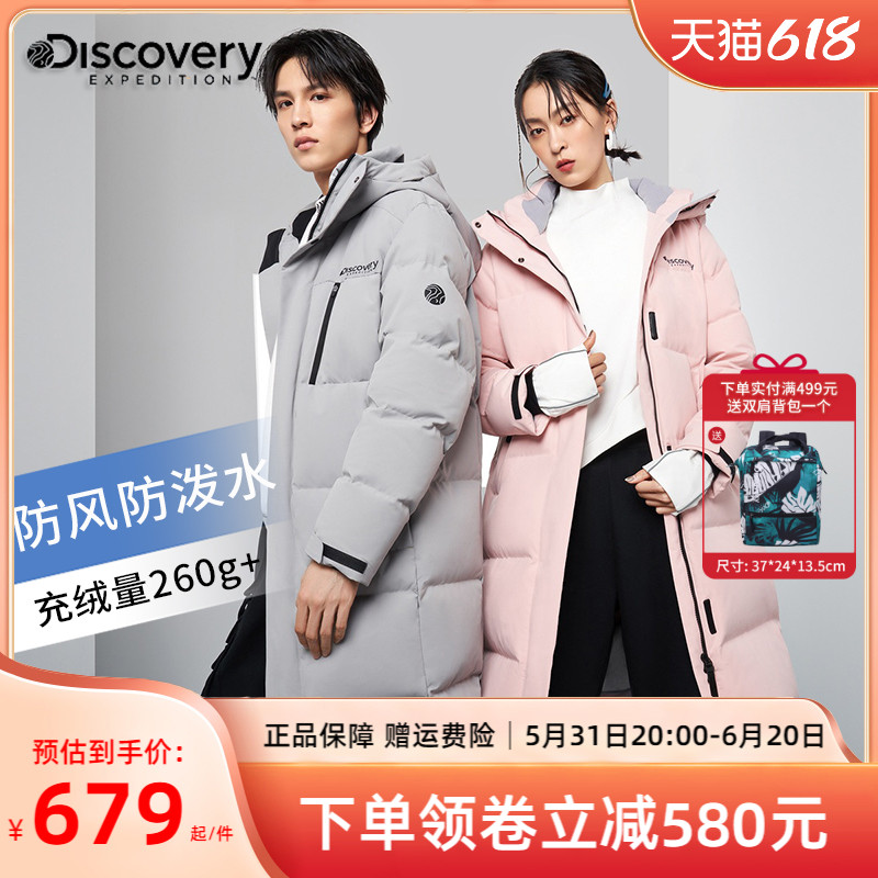 Discovery羽绒服男冬季新款