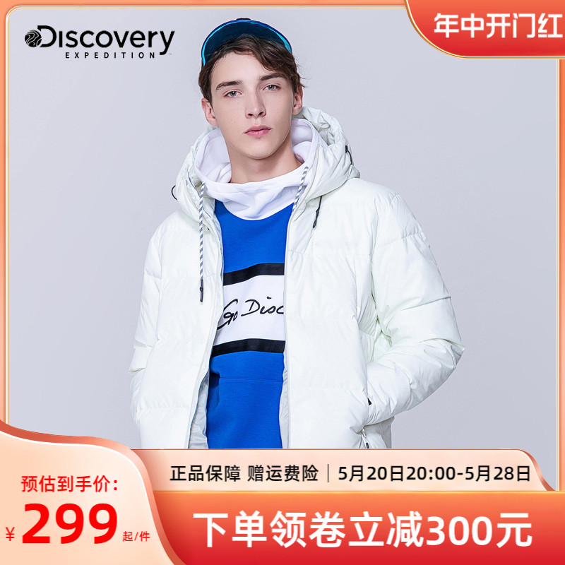 Discovery男士羽绒服帅气潮