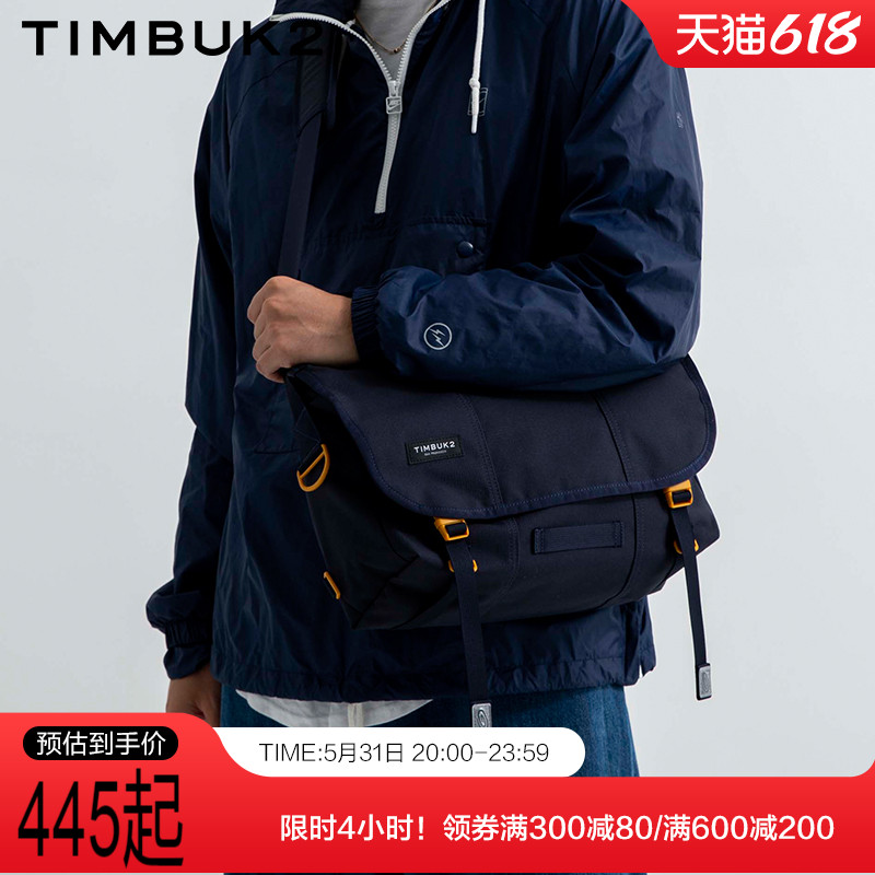 TIMBUK2Flight经典款信