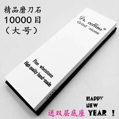 包邮10000目出口磨刀石 日本砥石 木工精磨石 厨刀精磨精密磨刀器