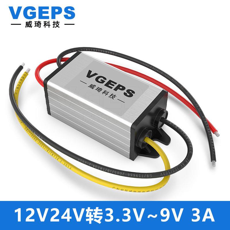 12V24V转3.3V3.7V4.2V5V6V7.5V9V3A直流降压电源模块转换器