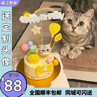 狗猫咪生日宠物蛋糕三文鱼鸡肉纯肉送头像 泰迪柯基比熊喵汪厨房