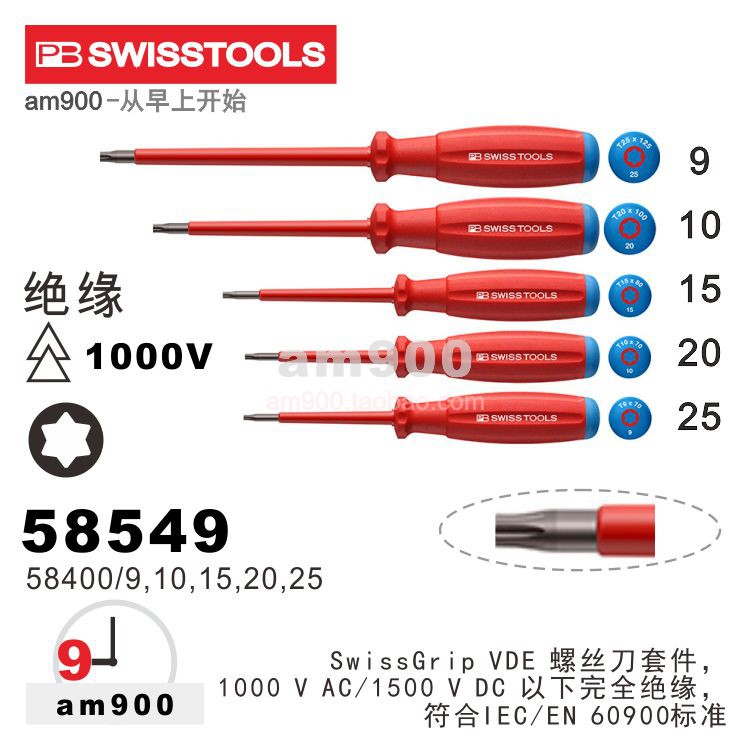 58549瑞士PB SWISS TOOLS梅花星型绝缘螺丝刀套装工具PB 58549在类目 五金/工具, 手动工具, 螺丝批、旋具头, 绝缘螺丝批中 - 来自Buy2taobao.com提供专业的淘宝代购服务