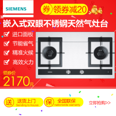 SIEMENS/西门子 ER76K257MP 嵌入式不锈钢燃气灶 高效大火力