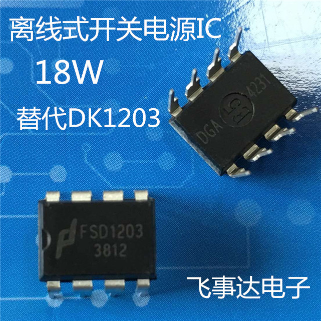 FSD1203 18W 电源管理IC 1203 可用于12V1A方案,质量稳定,直拍在类目 3C数码配件, 电子元器件市场, IC集成电路/电机, IC集成电路中 - 来自Buy2taobao.com提供专业的淘宝代购服务