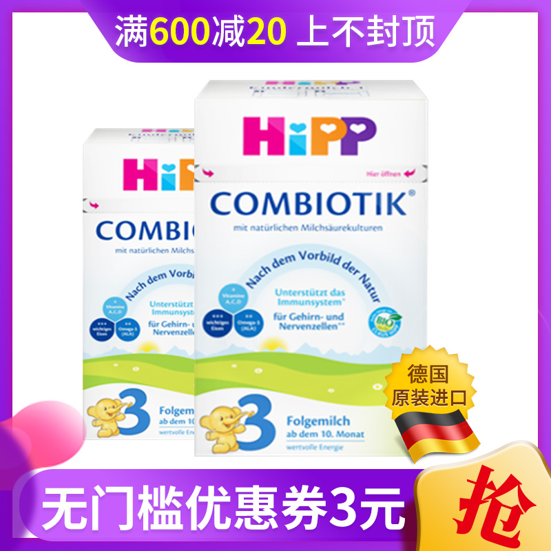 德国喜宝益生菌3段奶粉hipp喜宝三段婴幼儿 原装进口奶粉保税现货|msdalam kategori susu tepung/makanan tambahan/makanan/makanan ringan, susu tepung bayi - dari Buy2taobao.com untuk memberikan perkhidmatan ejen Taobao profesional membeli