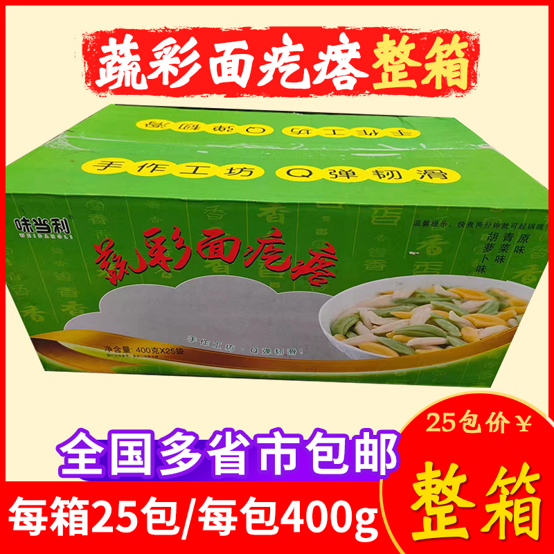 纯手工面食速冻面疙瘩冷冻半成品胡萝卜青菜营养早餐食品整箱商用