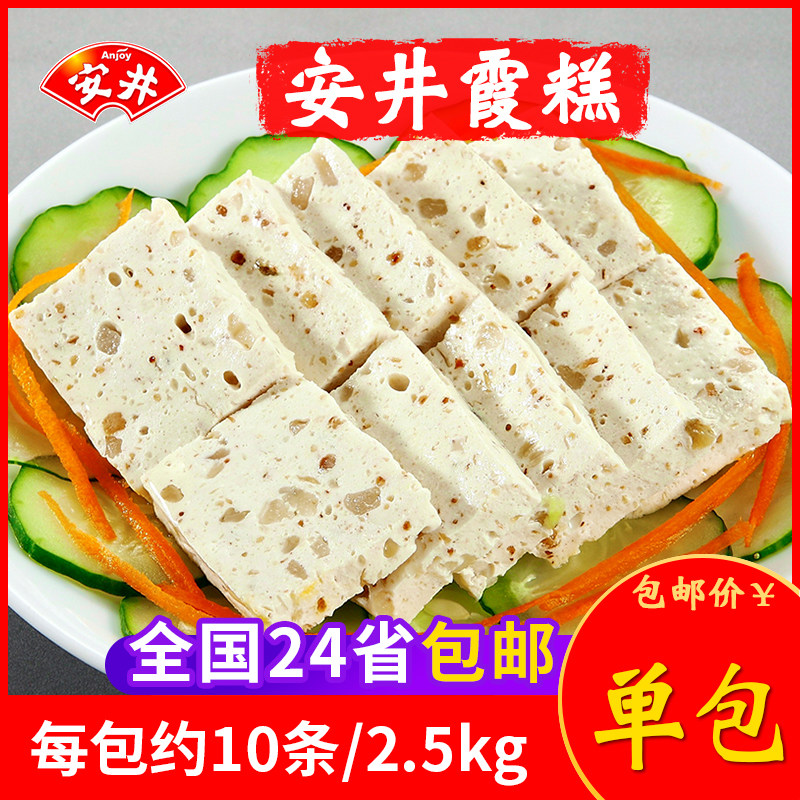 安井霞糕5斤 火锅虾糕丸子麻辣烫串串关东煮豆捞冒菜食材商用包邮