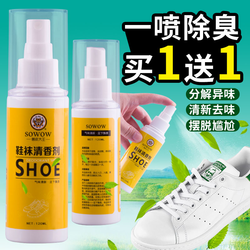 腳臭有什么辦法除臭