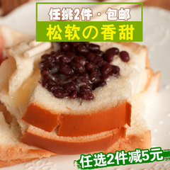 春节礼物 夹心口袋蛋糕小面包奶酪三明治美食切片红豆面包8袋