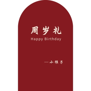 简易网红一周岁礼KT板定制宝宝满月生日装饰抓周宴气球布置背景墙