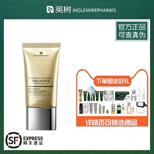 【官方正品现货】英树防晒霜隔离防晒乳霜SPF50+轻薄不油腻不起泥