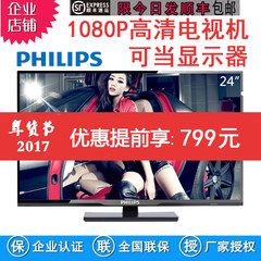 Philips/飞利浦 24PFF2650/T3 24英寸液晶电视机 显示器 高清平板