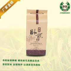 云南名米 原生态大米 手工种植 卧龙谷润口贡米1kg 包邮