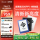 【咨询再减】掌阅iReader Neo2电子书墨水屏阅读器6英寸智能电纸书阅览器水墨屏学生护眼小说看书漫画电子纸