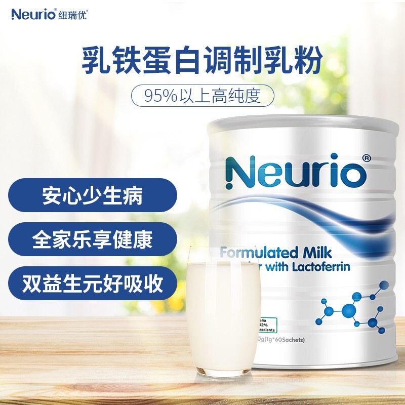 澳洲代购Neurio/纽瑞优乳铁蛋白粉白金版婴幼儿童成人免疫力 直邮