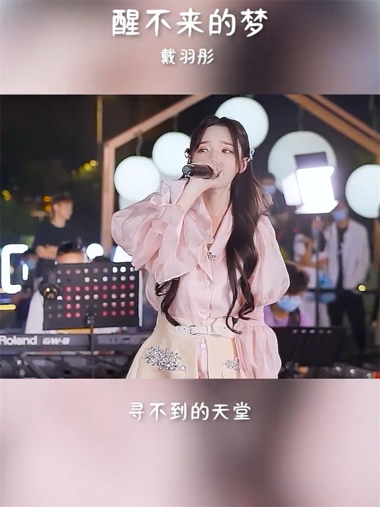 抖音戴羽彤同款夏季粉色减龄甜美春早秋新潮显瘦连衣裙短裙款腰封