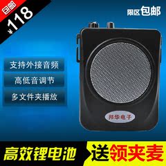 邦华BIL SH-181扩音机教师小蜜蜂扩音器导游教学腰挂大功率唱戏机