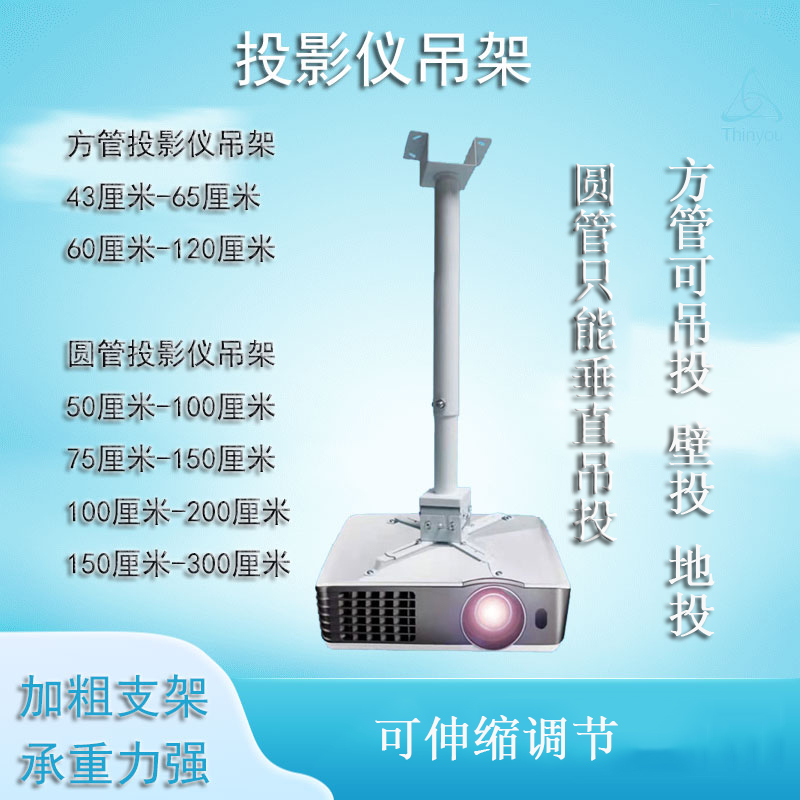投影仪吊架0.6米1米1.5米2米3米伸缩吊装支架4孔通用隐藏内走线