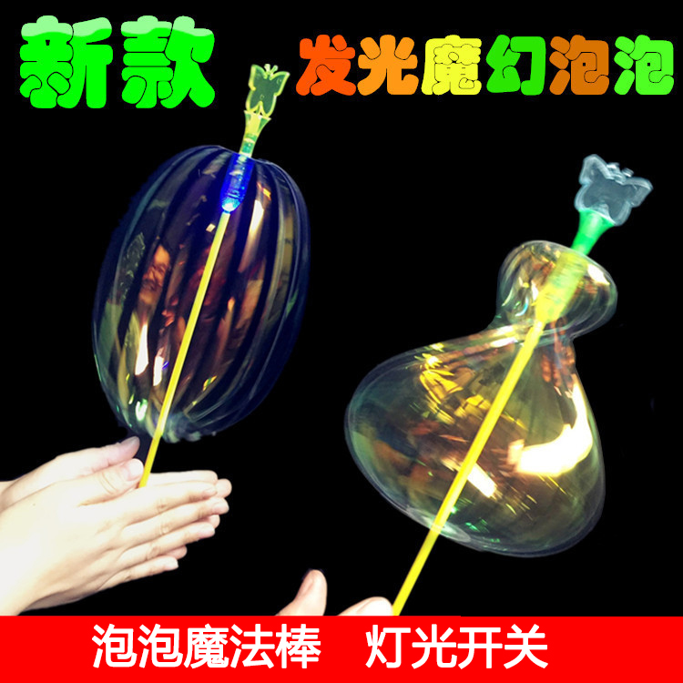 百变扭扭乐泡泡花发魔法棒闪光棒荧光魔仙玩具魔术棒地摊货源批发在类目 玩具/童车/益智/积木/模型, 电子/发光/充气/整蛊玩具, 发光玩具中 - 来自Buy2taobao.com提供专业的淘宝代购服务