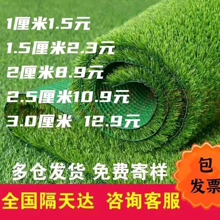 simulation Artificial turf carpet outdoors Plastic decorate green Fence kindergarten artificial turf outdoorin the Hardware/Tool , Construction of protection , Rope, Lawn net/Lawn wall category - from Buy2taobao.com to provide professional Taobao agent buy service