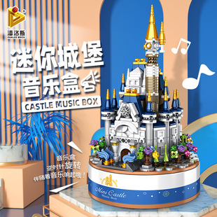 潘洛斯656007公主梦幻城堡音乐盒女孩拼装小颗粒积木玩具模型礼物
