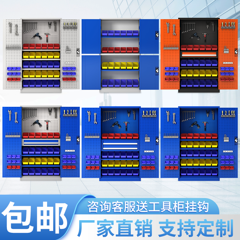 工具柜铁皮重型五金零件维修收纳工厂汽修车间用工具箱文件储物柜